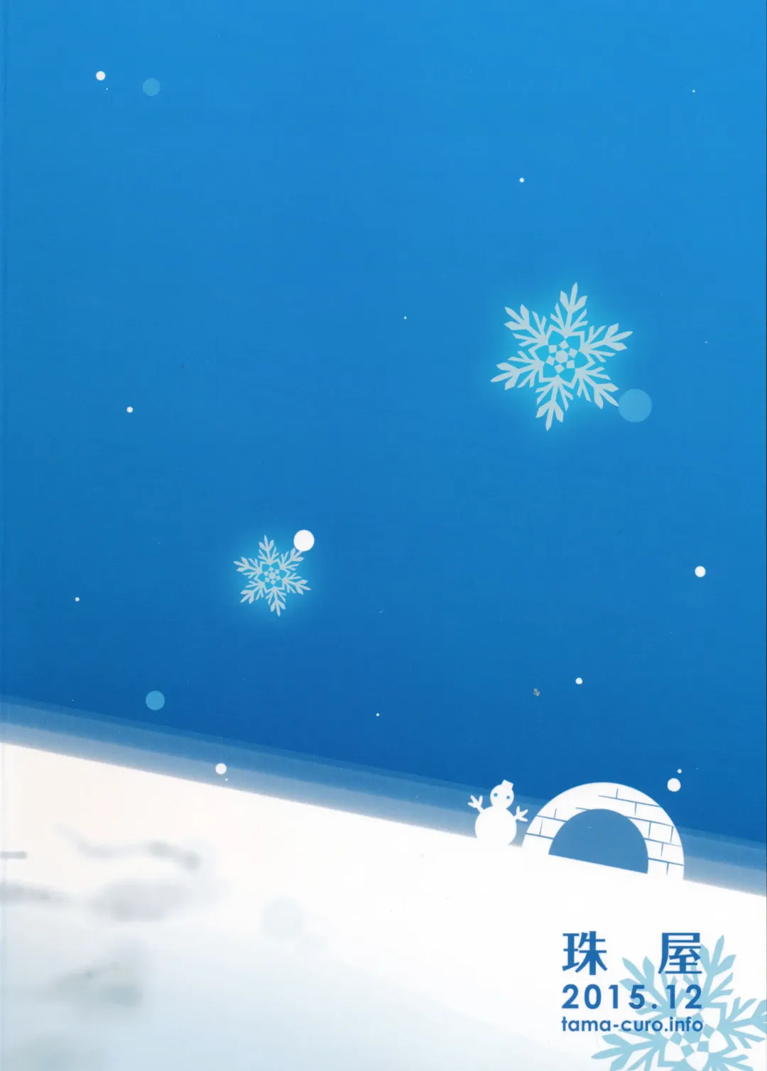 [Nonaka Tama] Fuyu no Shioi Fhentai - Page 30