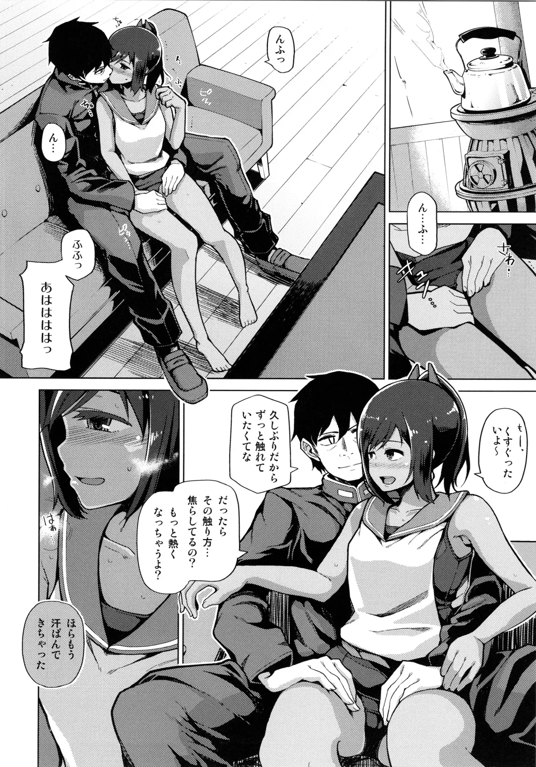 [Nonaka Tama] Fuyu no Shioi Fhentai - Page 5