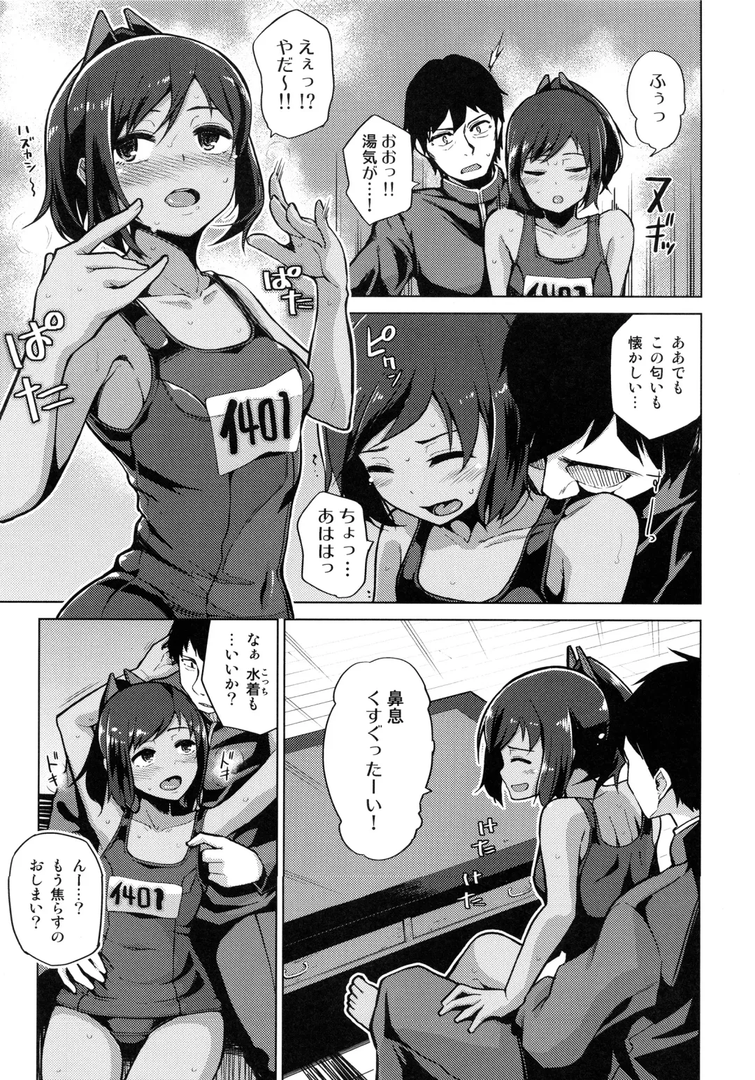 [Nonaka Tama] Fuyu no Shioi Fhentai - Page 6