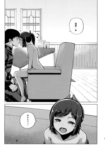 [Nonaka Tama] Fuyu no Shioi Fhentai - Page 28