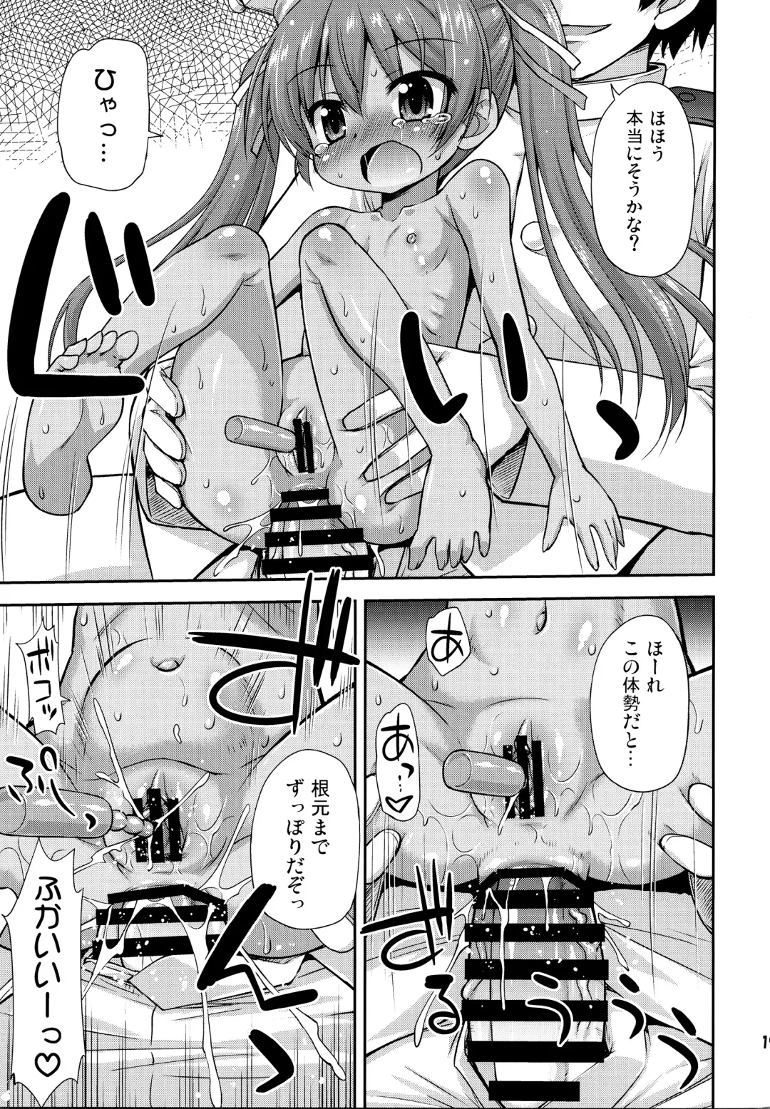 [Hino Hino] Oshiri wa Dame! Fhentai - Page 18