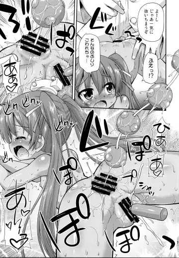 [Hino Hino] Oshiri wa Dame! Fhentai - Page 14