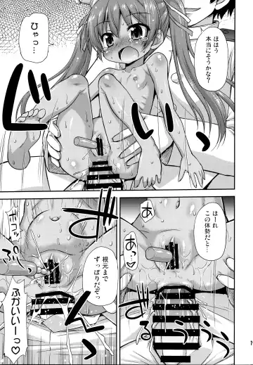 [Hino Hino] Oshiri wa Dame! Fhentai - Page 18