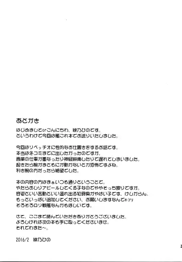 [Hino Hino] Oshiri wa Dame! Fhentai - Page 24