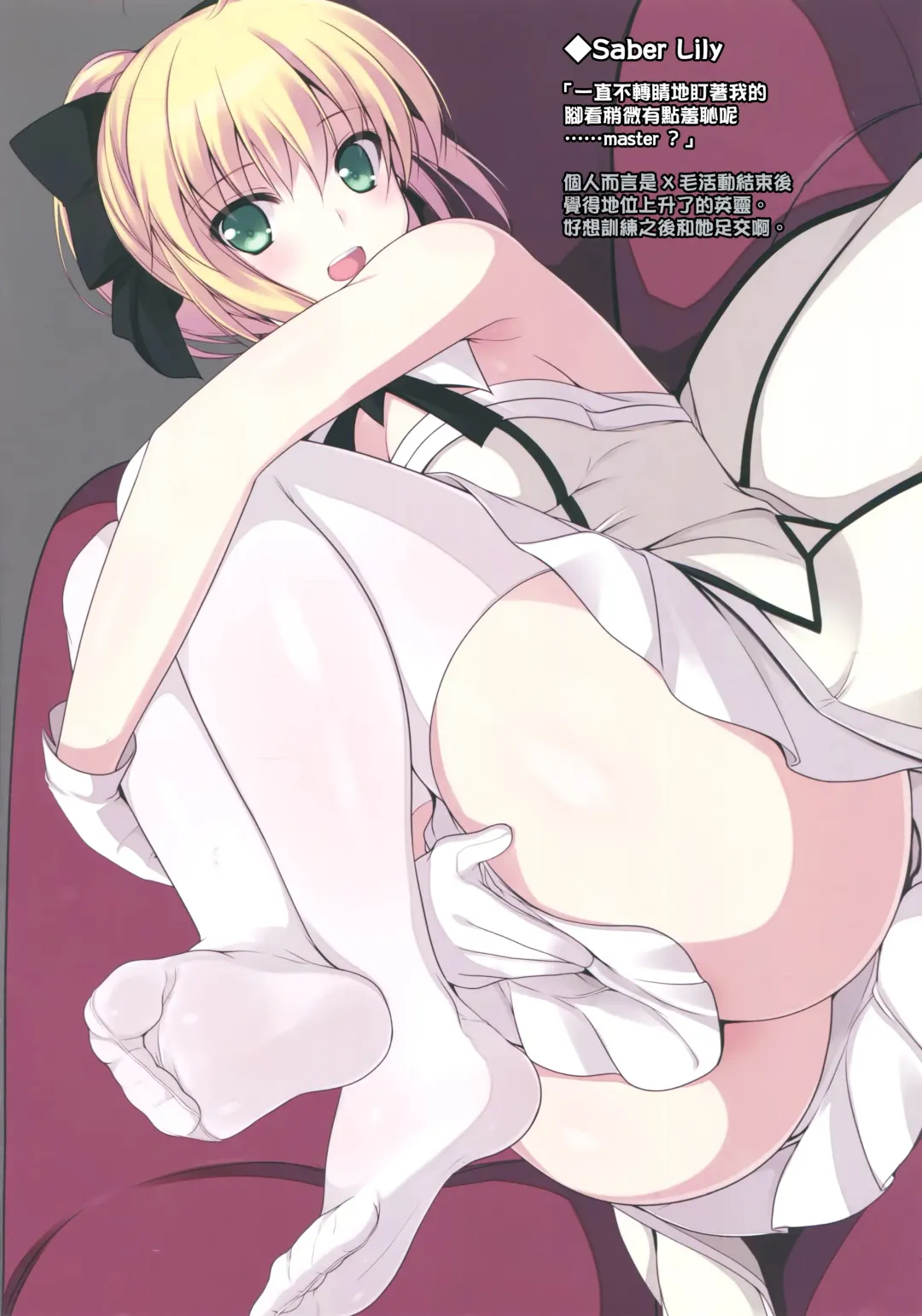 [Naturalton] FGO no Ashibon | FGO的足控本 Fhentai - Page 5