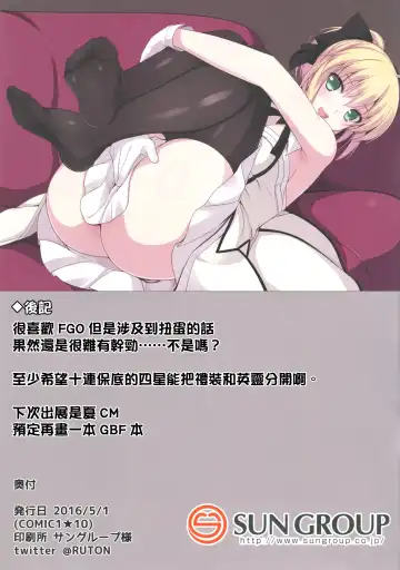 [Naturalton] FGO no Ashibon | FGO的足控本 Fhentai - Page 12