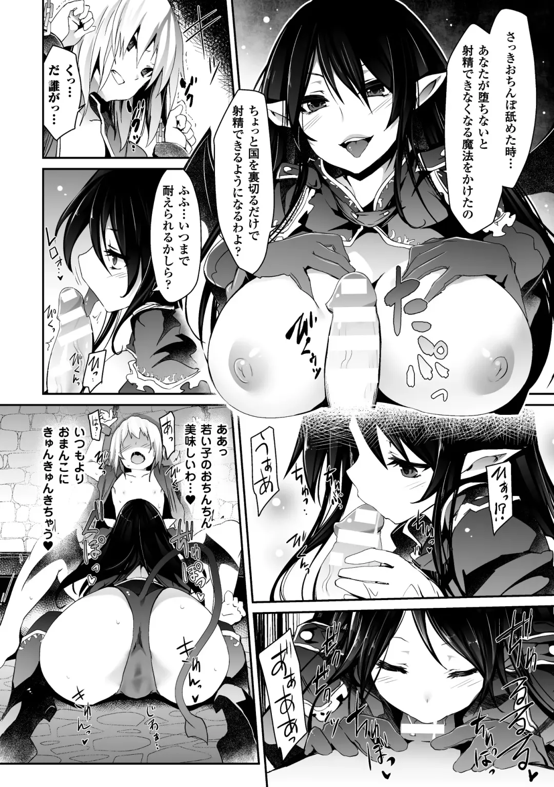 [Shiroie Mika - Tousen - Yuzuriha] 2D Comic Magazine Hatsujou shite Inran to Kashita Onna-tachi Vol. 1 Fhentai - Page 10
