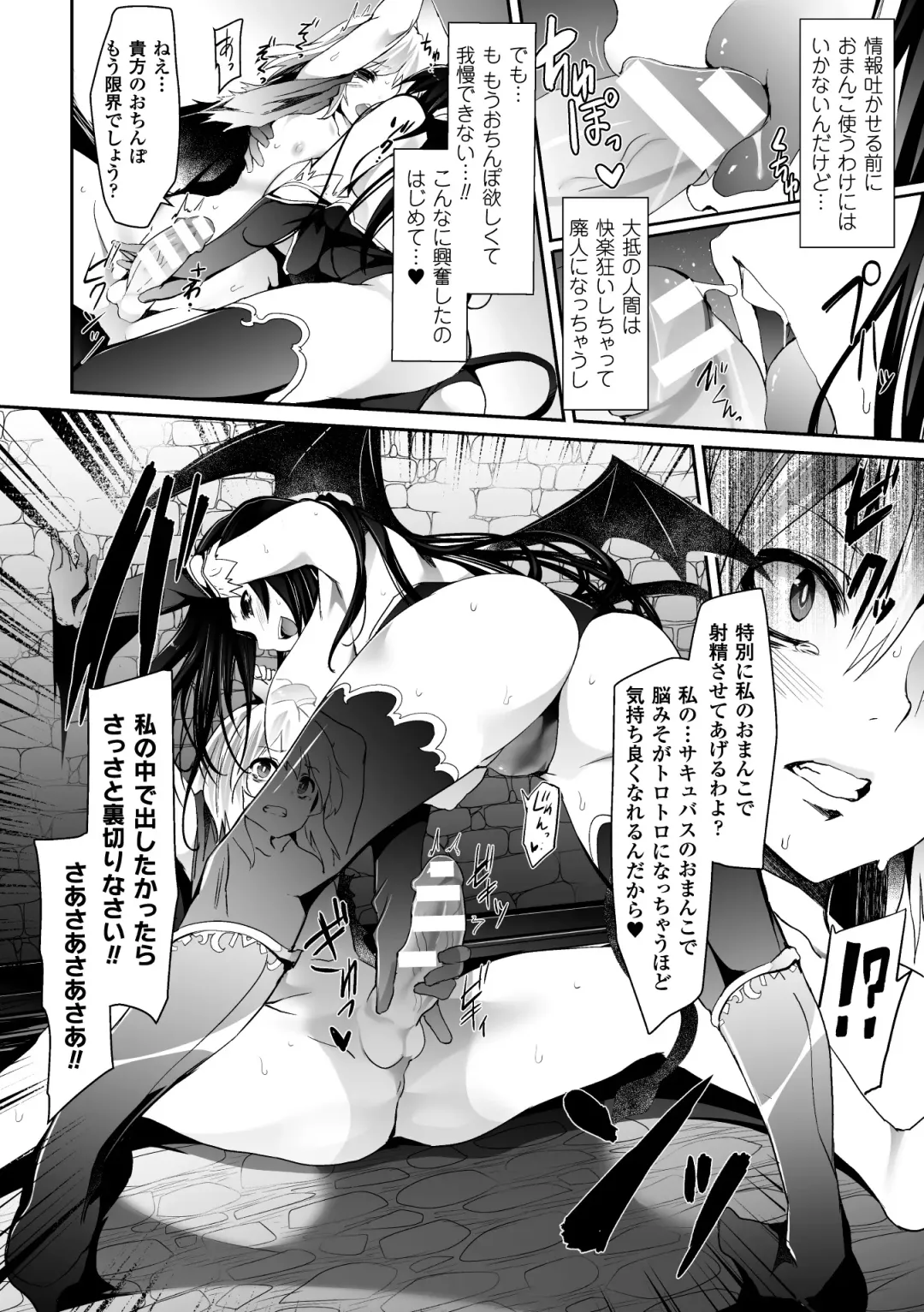 [Shiroie Mika - Tousen - Yuzuriha] 2D Comic Magazine Hatsujou shite Inran to Kashita Onna-tachi Vol. 1 Fhentai - Page 12
