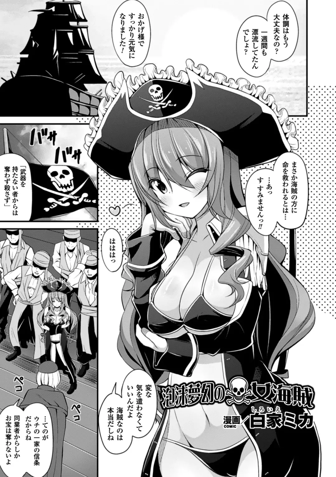 [Shiroie Mika - Tousen - Yuzuriha] 2D Comic Magazine Hatsujou shite Inran to Kashita Onna-tachi Vol. 1 Fhentai - Page 25