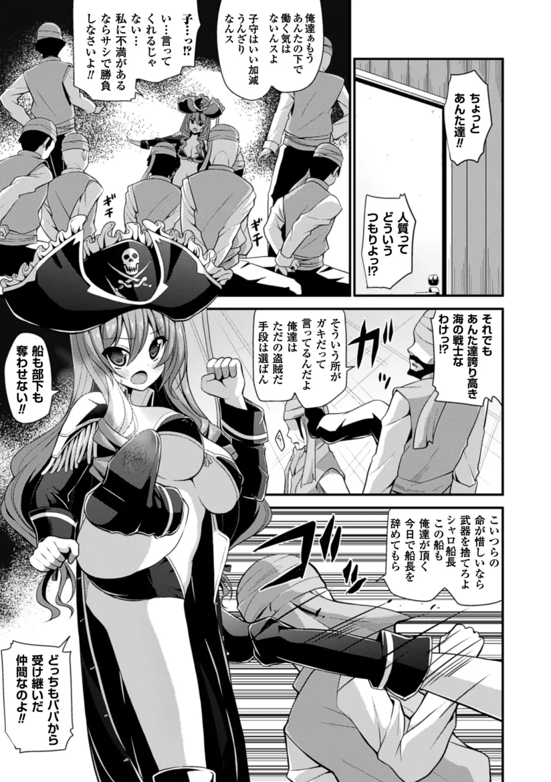 [Shiroie Mika - Tousen - Yuzuriha] 2D Comic Magazine Hatsujou shite Inran to Kashita Onna-tachi Vol. 1 Fhentai - Page 27