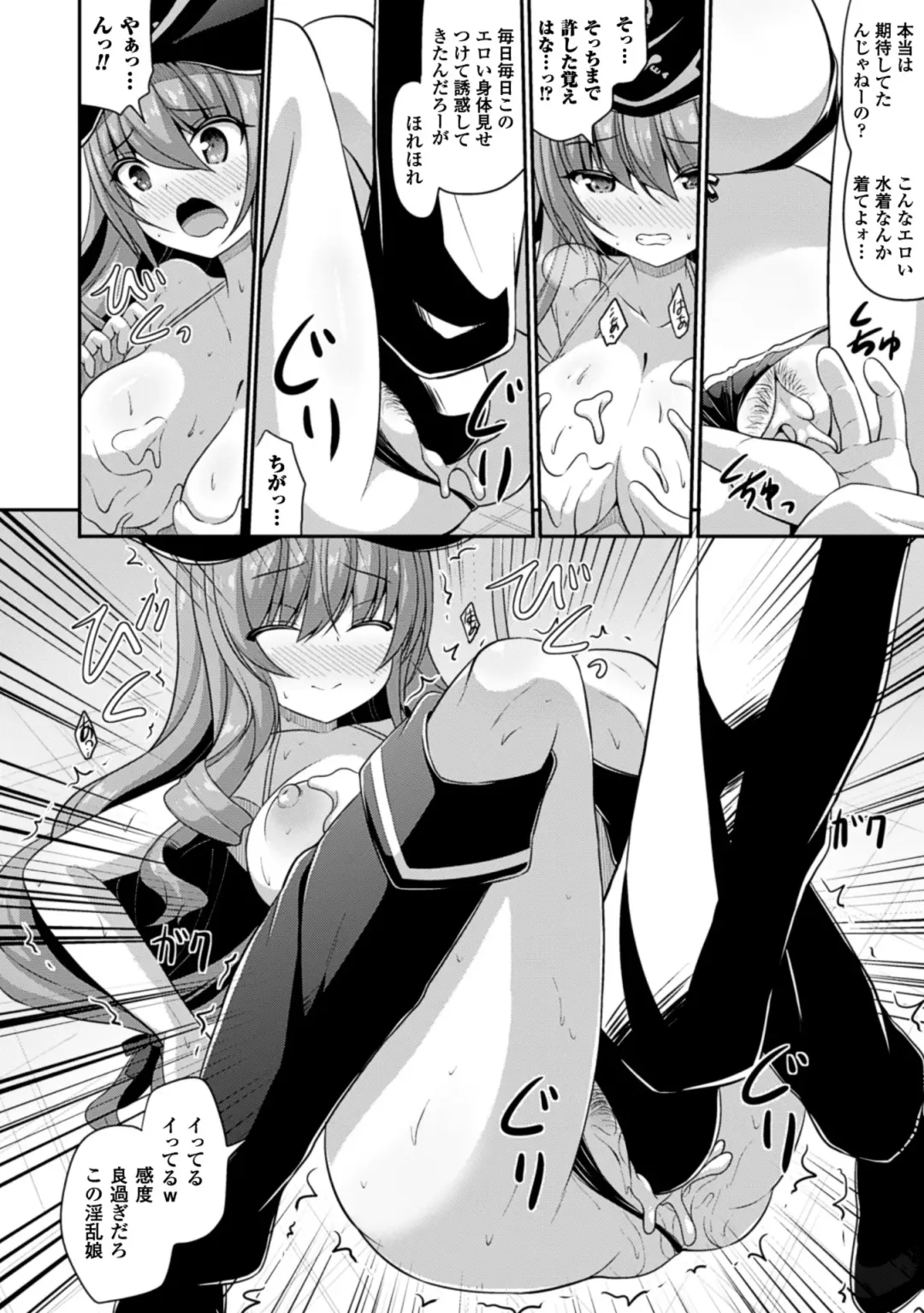 [Shiroie Mika - Tousen - Yuzuriha] 2D Comic Magazine Hatsujou shite Inran to Kashita Onna-tachi Vol. 1 Fhentai - Page 30