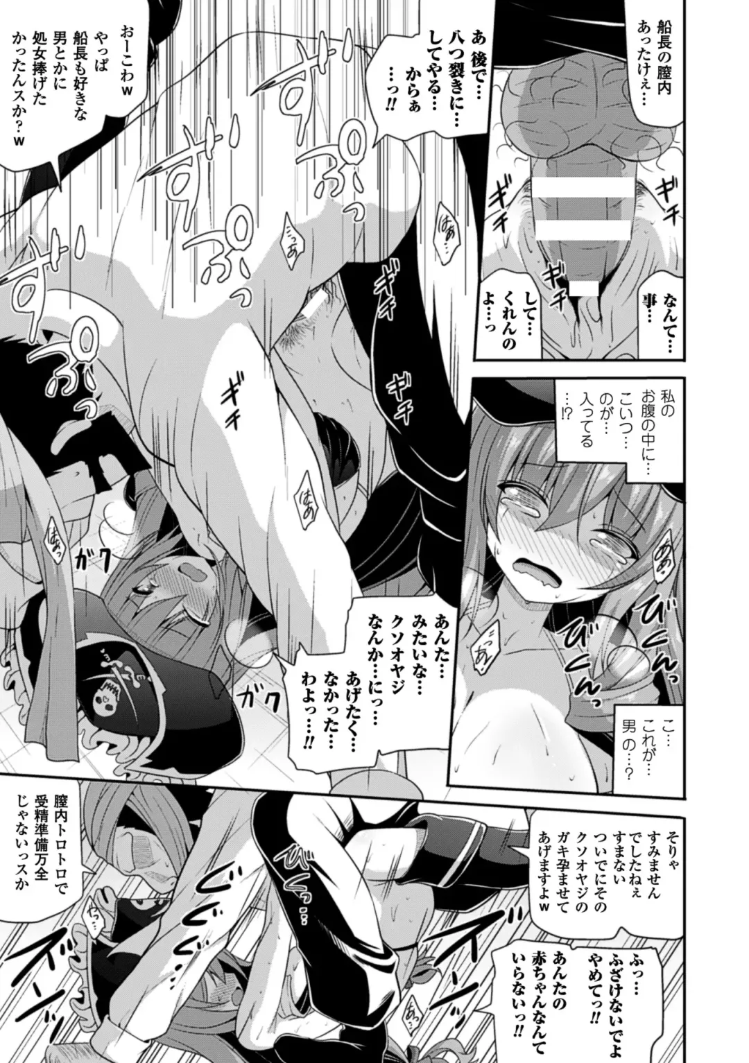 [Shiroie Mika - Tousen - Yuzuriha] 2D Comic Magazine Hatsujou shite Inran to Kashita Onna-tachi Vol. 1 Fhentai - Page 33
