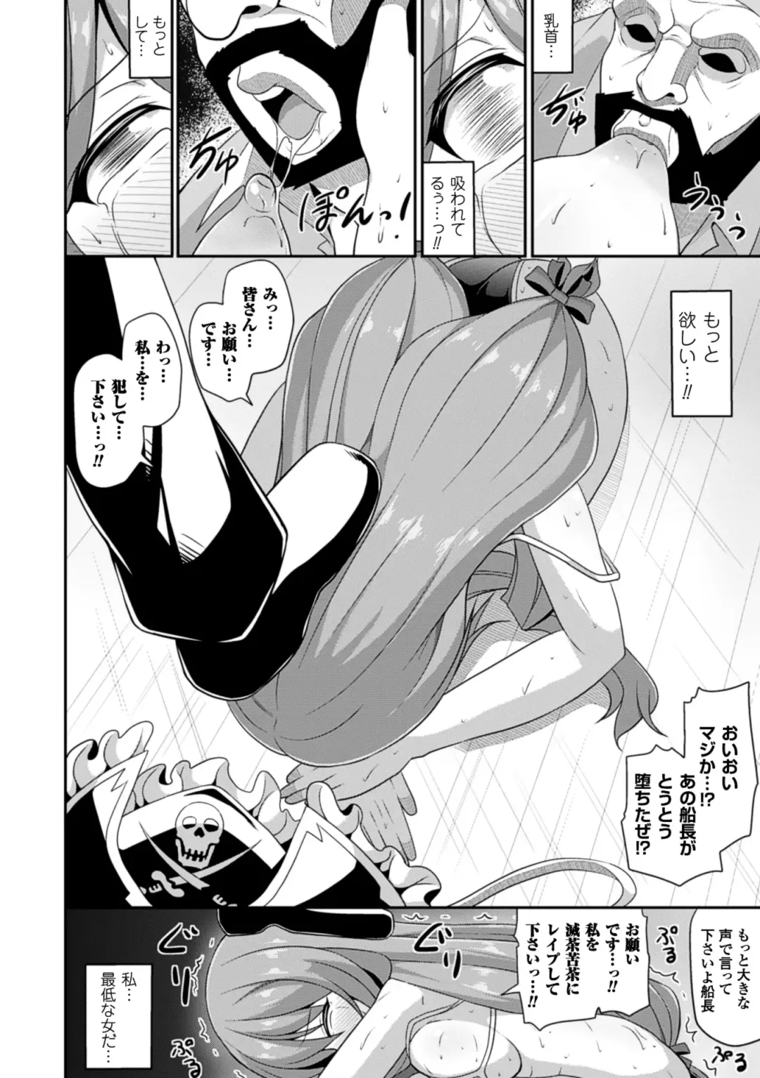 [Shiroie Mika - Tousen - Yuzuriha] 2D Comic Magazine Hatsujou shite Inran to Kashita Onna-tachi Vol. 1 Fhentai - Page 38