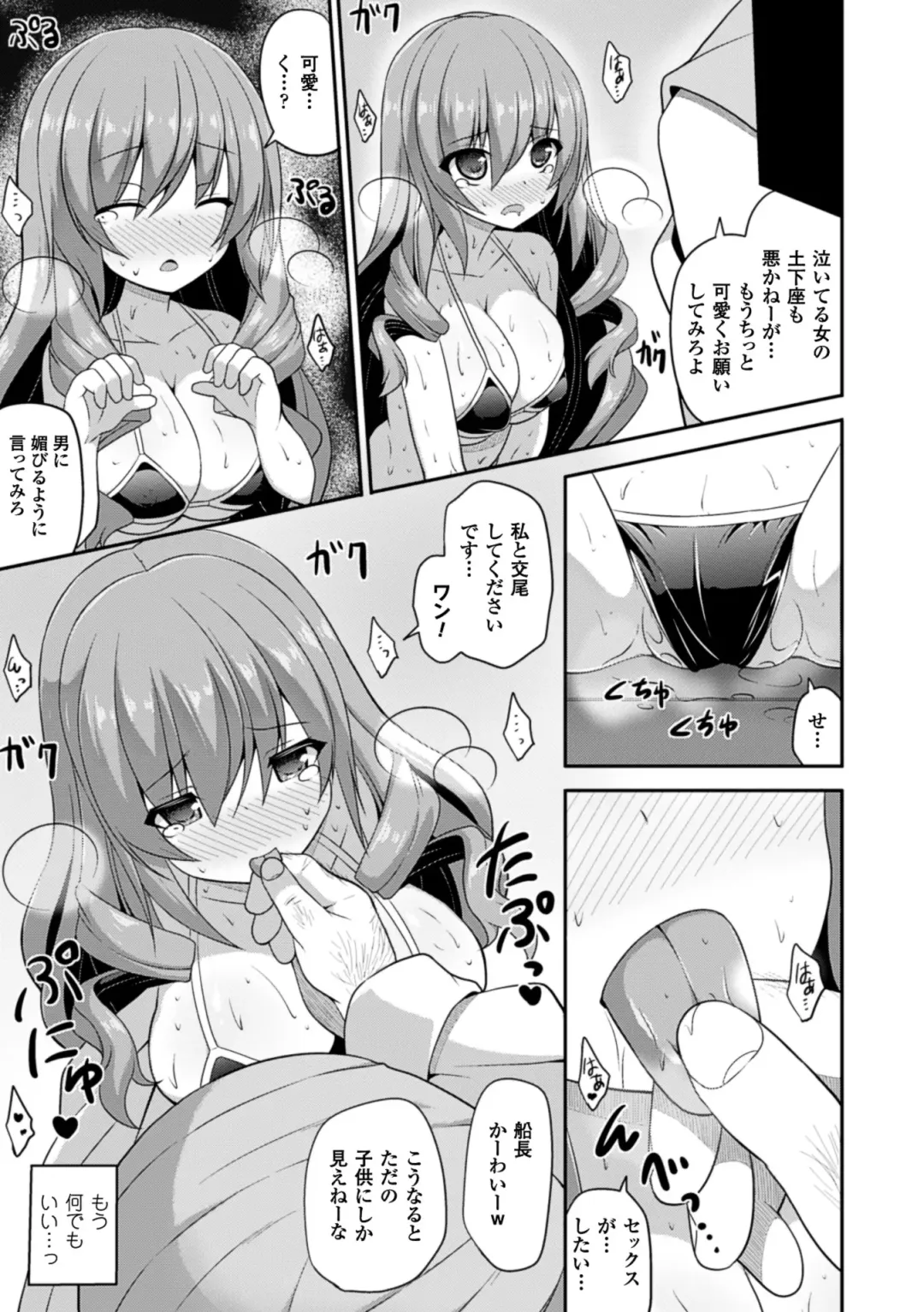 [Shiroie Mika - Tousen - Yuzuriha] 2D Comic Magazine Hatsujou shite Inran to Kashita Onna-tachi Vol. 1 Fhentai - Page 39