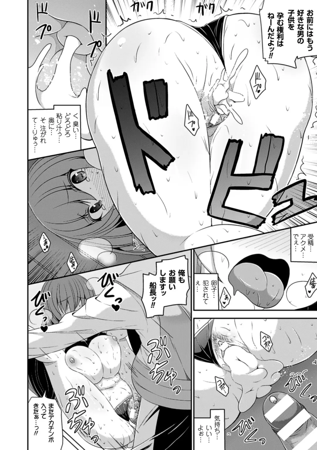 [Shiroie Mika - Tousen - Yuzuriha] 2D Comic Magazine Hatsujou shite Inran to Kashita Onna-tachi Vol. 1 Fhentai - Page 42