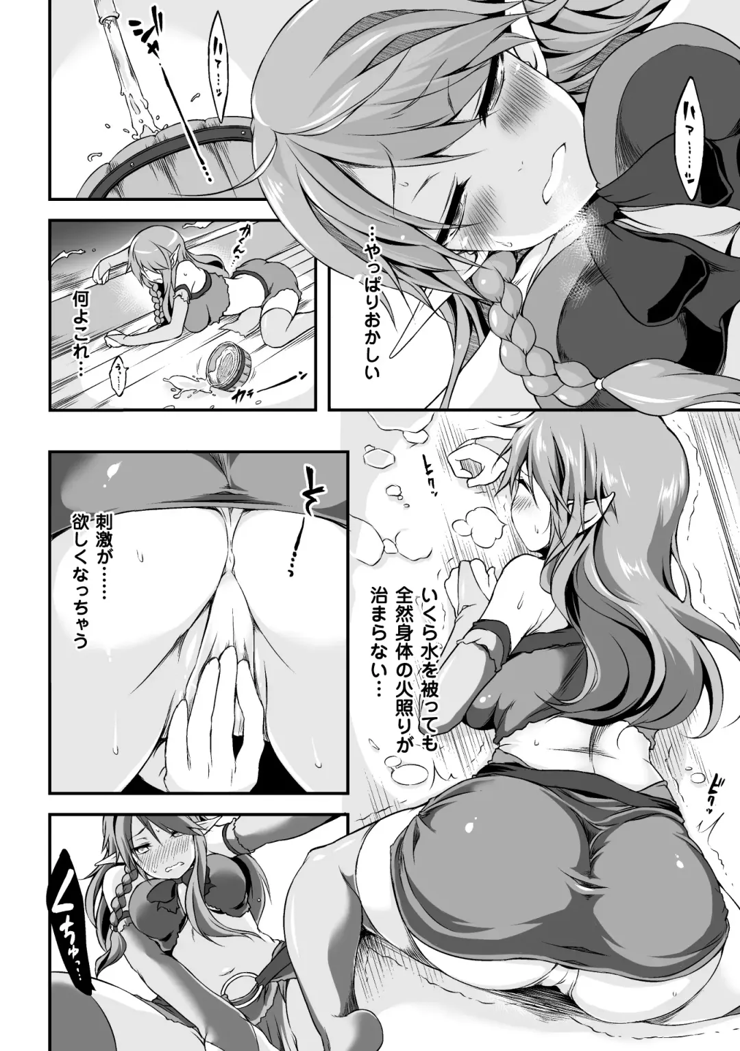 [Shiroie Mika - Tousen - Yuzuriha] 2D Comic Magazine Hatsujou shite Inran to Kashita Onna-tachi Vol. 1 Fhentai - Page 50