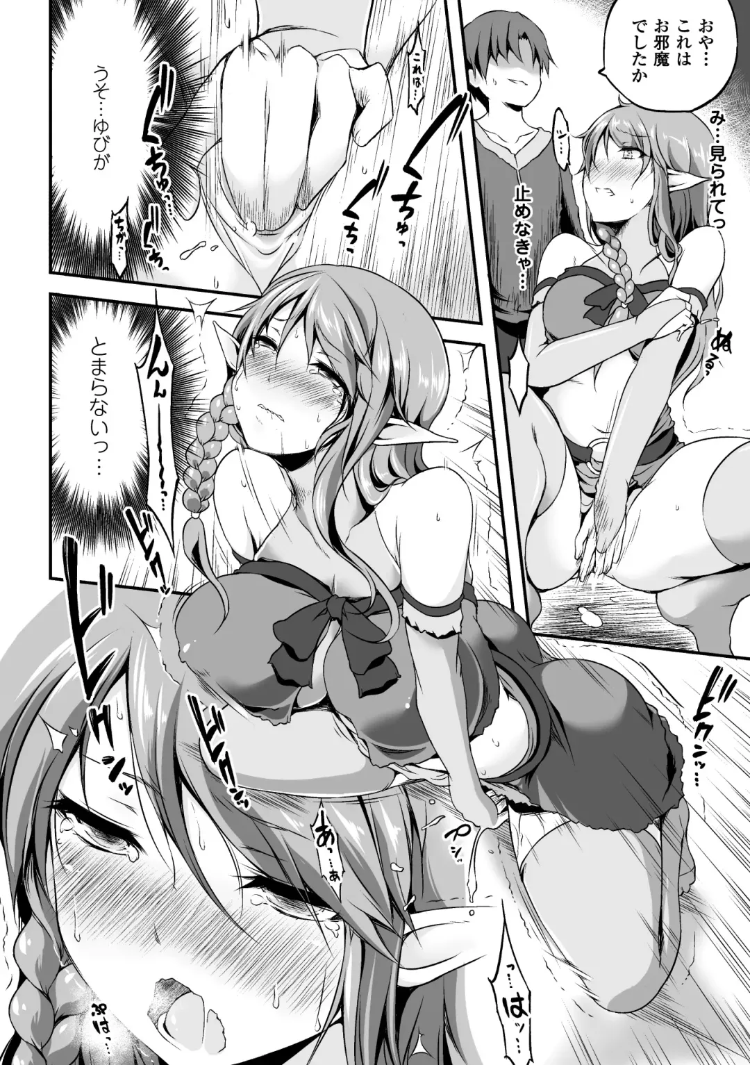 [Shiroie Mika - Tousen - Yuzuriha] 2D Comic Magazine Hatsujou shite Inran to Kashita Onna-tachi Vol. 1 Fhentai - Page 52