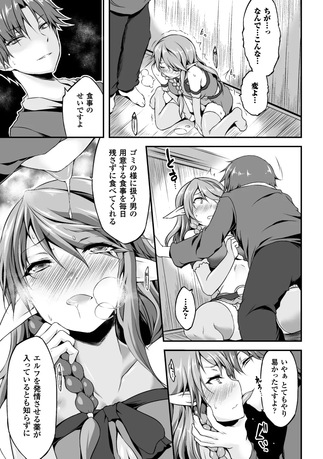 [Shiroie Mika - Tousen - Yuzuriha] 2D Comic Magazine Hatsujou shite Inran to Kashita Onna-tachi Vol. 1 Fhentai - Page 53