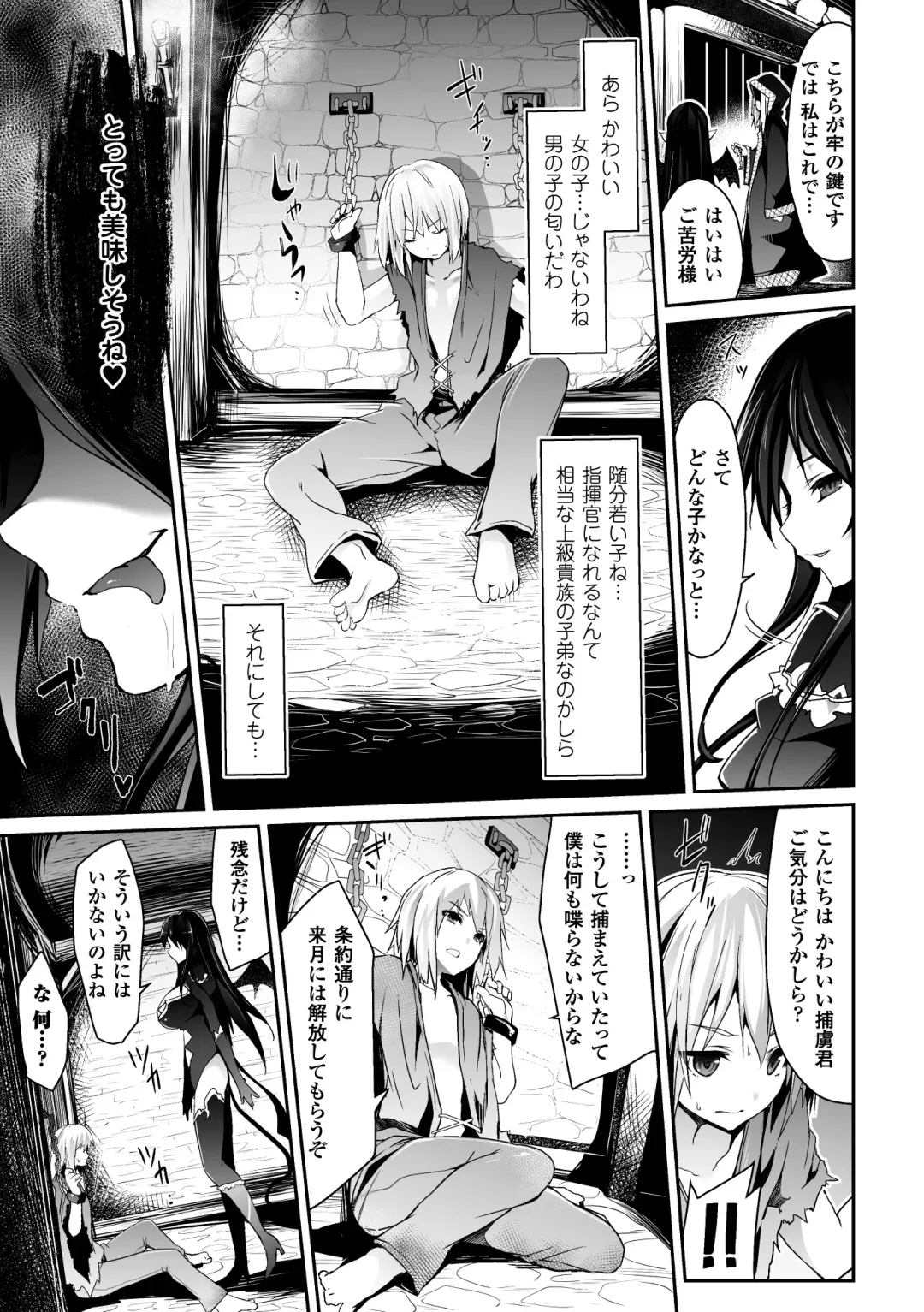 [Shiroie Mika - Tousen - Yuzuriha] 2D Comic Magazine Hatsujou shite Inran to Kashita Onna-tachi Vol. 1 Fhentai - Page 7