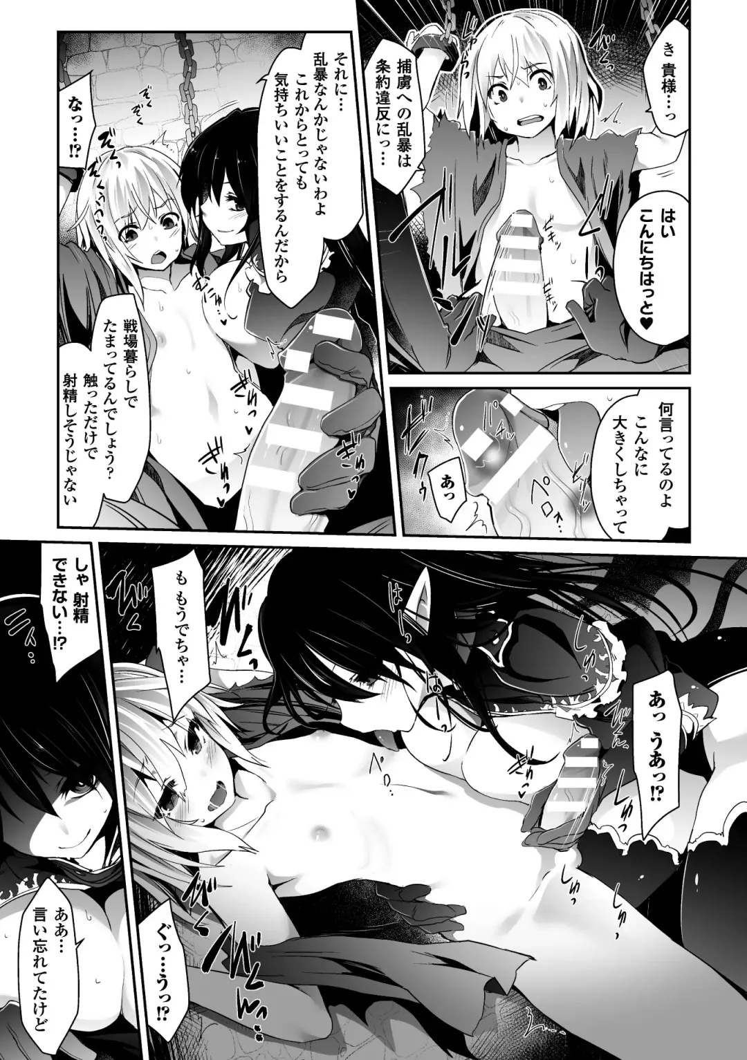 [Shiroie Mika - Tousen - Yuzuriha] 2D Comic Magazine Hatsujou shite Inran to Kashita Onna-tachi Vol. 1 Fhentai - Page 9