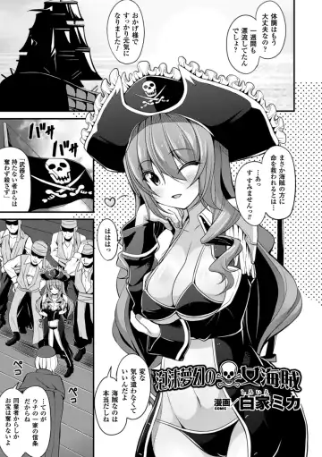 [Shiroie Mika - Tousen - Yuzuriha] 2D Comic Magazine Hatsujou shite Inran to Kashita Onna-tachi Vol. 1 Fhentai - Page 25