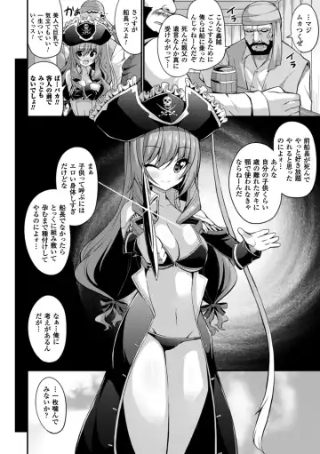 [Shiroie Mika - Tousen - Yuzuriha] 2D Comic Magazine Hatsujou shite Inran to Kashita Onna-tachi Vol. 1 Fhentai - Page 26