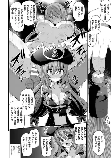 [Shiroie Mika - Tousen - Yuzuriha] 2D Comic Magazine Hatsujou shite Inran to Kashita Onna-tachi Vol. 1 Fhentai - Page 28