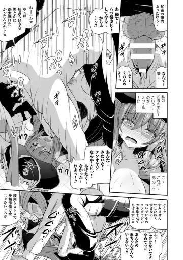 [Shiroie Mika - Tousen - Yuzuriha] 2D Comic Magazine Hatsujou shite Inran to Kashita Onna-tachi Vol. 1 Fhentai - Page 33