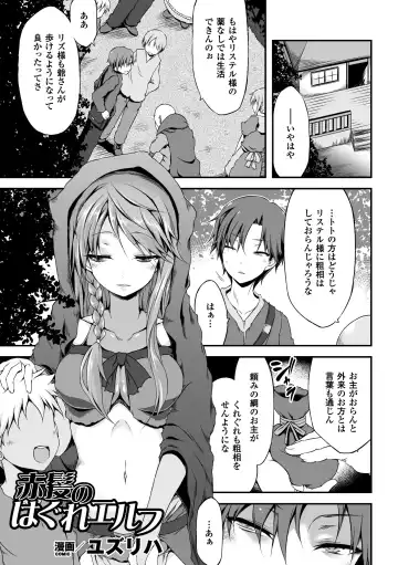 [Shiroie Mika - Tousen - Yuzuriha] 2D Comic Magazine Hatsujou shite Inran to Kashita Onna-tachi Vol. 1 Fhentai - Page 47