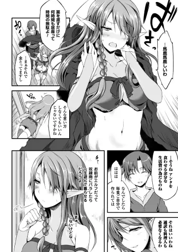 [Shiroie Mika - Tousen - Yuzuriha] 2D Comic Magazine Hatsujou shite Inran to Kashita Onna-tachi Vol. 1 Fhentai - Page 48
