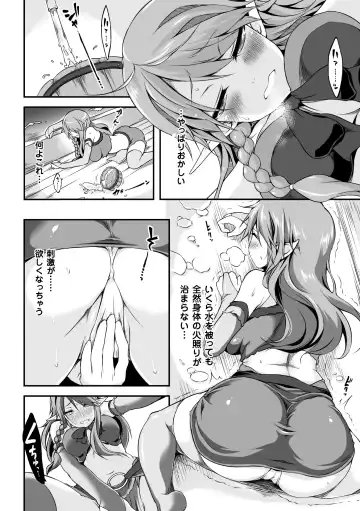 [Shiroie Mika - Tousen - Yuzuriha] 2D Comic Magazine Hatsujou shite Inran to Kashita Onna-tachi Vol. 1 Fhentai - Page 50
