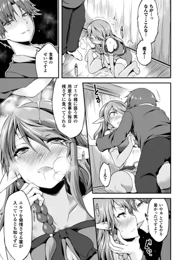 [Shiroie Mika - Tousen - Yuzuriha] 2D Comic Magazine Hatsujou shite Inran to Kashita Onna-tachi Vol. 1 Fhentai - Page 53