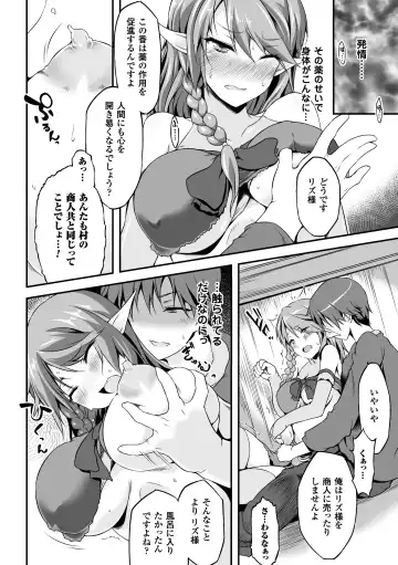 [Shiroie Mika - Tousen - Yuzuriha] 2D Comic Magazine Hatsujou shite Inran to Kashita Onna-tachi Vol. 1 Fhentai - Page 54
