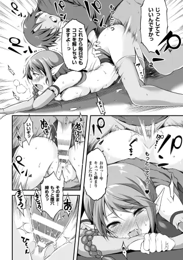 [Shiroie Mika - Tousen - Yuzuriha] 2D Comic Magazine Hatsujou shite Inran to Kashita Onna-tachi Vol. 1 Fhentai - Page 64