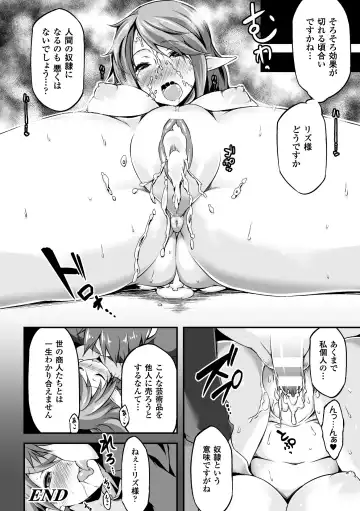 [Shiroie Mika - Tousen - Yuzuriha] 2D Comic Magazine Hatsujou shite Inran to Kashita Onna-tachi Vol. 1 Fhentai - Page 66