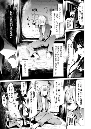 [Shiroie Mika - Tousen - Yuzuriha] 2D Comic Magazine Hatsujou shite Inran to Kashita Onna-tachi Vol. 1 Fhentai - Page 7
