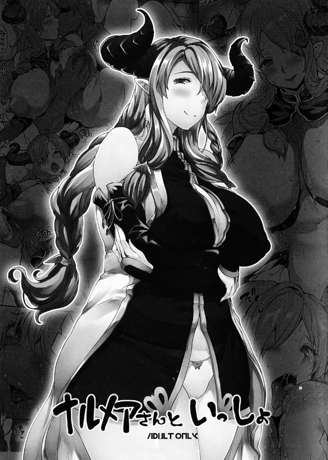 [Erect Sawaru] Narumeia-san to Issho Fhentai - Page 1