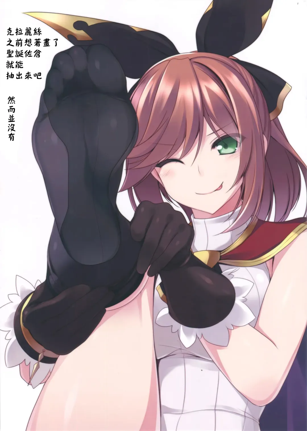 [Naturalton] Granblue no Fechibon Fhentai - Page 4