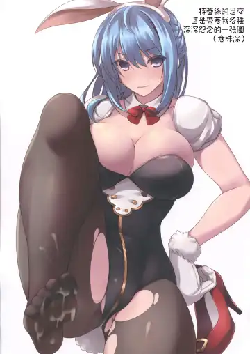 [Naturalton] Granblue no Fechibon Fhentai - Page 5