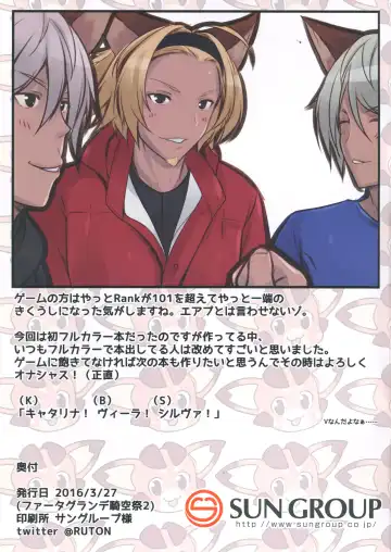 [Naturalton] Granblue no Fechibon Fhentai - Page 15