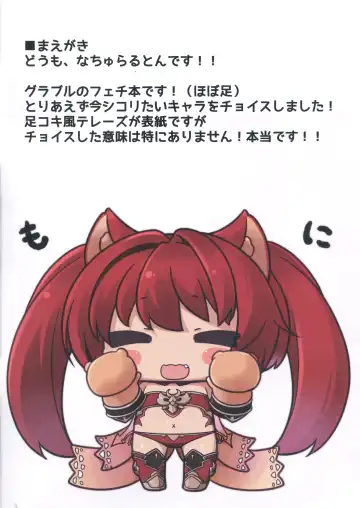 [Naturalton] Granblue no Fechibon Fhentai - Page 2