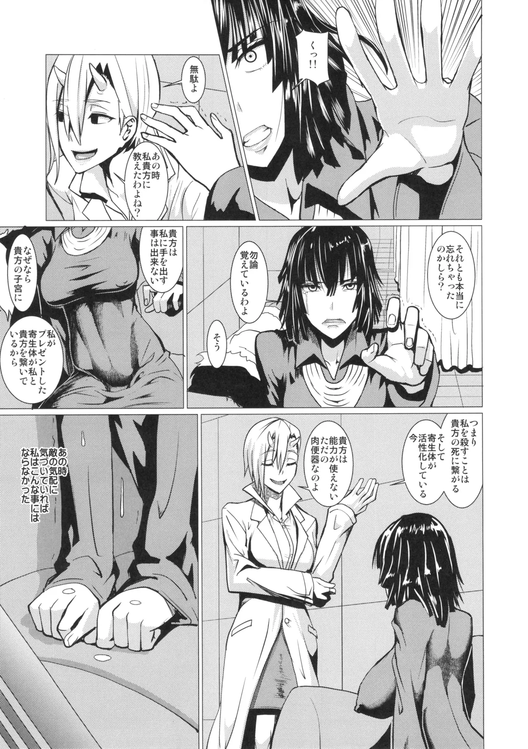 [Shinkuu Tatsuya] Fubuki-sama no Shirarezaru Nichijou Fhentai - Page 4