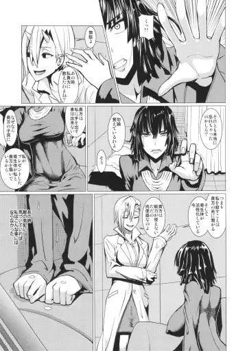 [Shinkuu Tatsuya] Fubuki-sama no Shirarezaru Nichijou Fhentai - Page 4