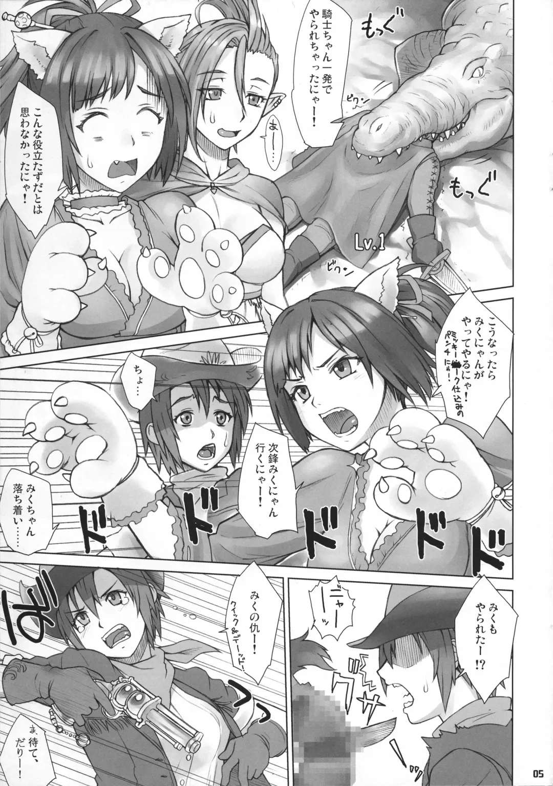 [Bang-you] Isekai Natsukichi Fhentai - Page 4
