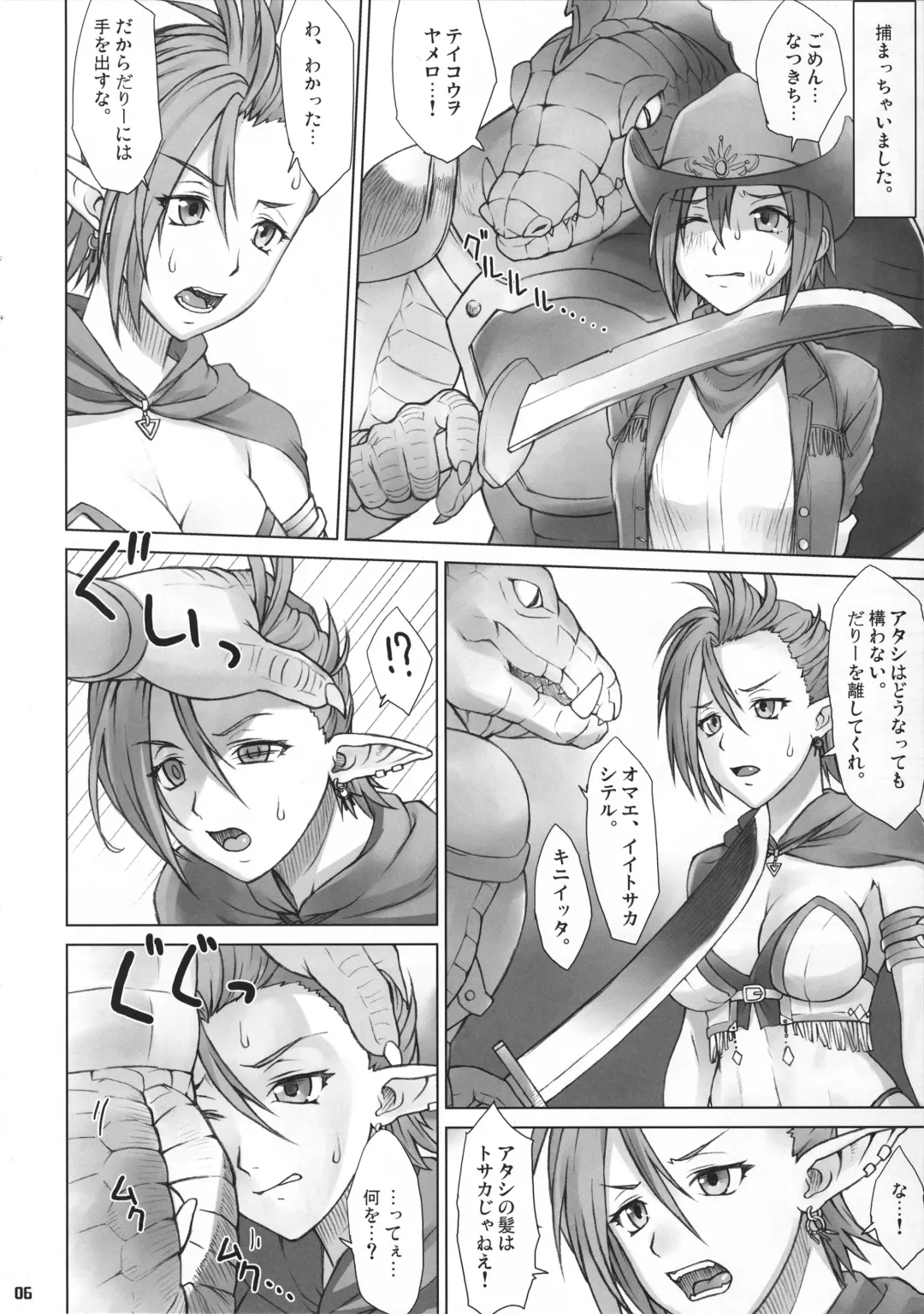 [Bang-you] Isekai Natsukichi Fhentai - Page 5