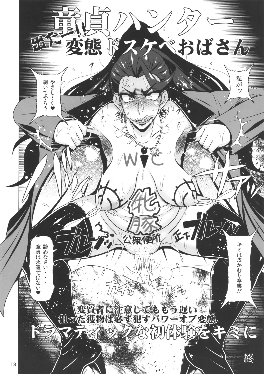 [A-teru Haito] Mishiro STYLE Fhentai - Page 17