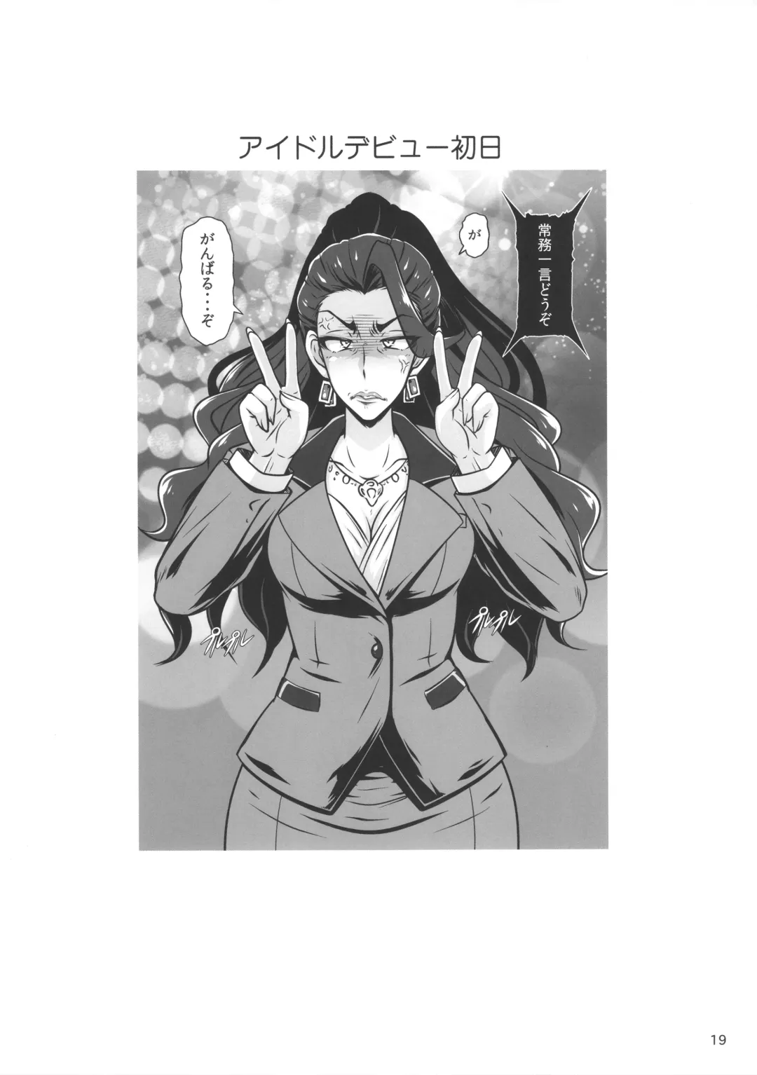 [A-teru Haito] Mishiro STYLE Fhentai - Page 18