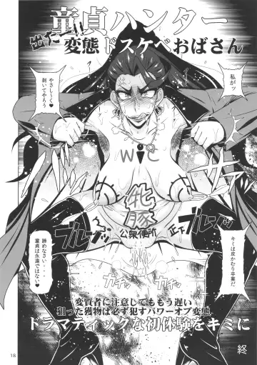 [A-teru Haito] Mishiro STYLE Fhentai - Page 17