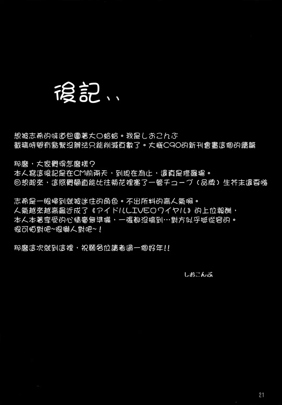 [Shiokonbu] seduction odor Fhentai - Page 22