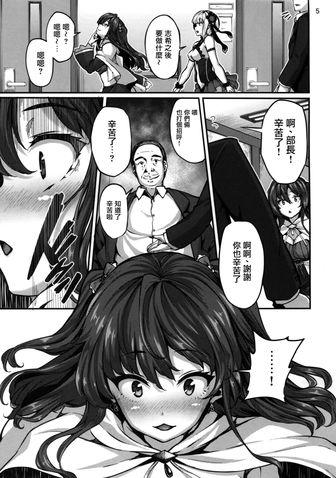 [Shiokonbu] seduction odor Fhentai - Page 6